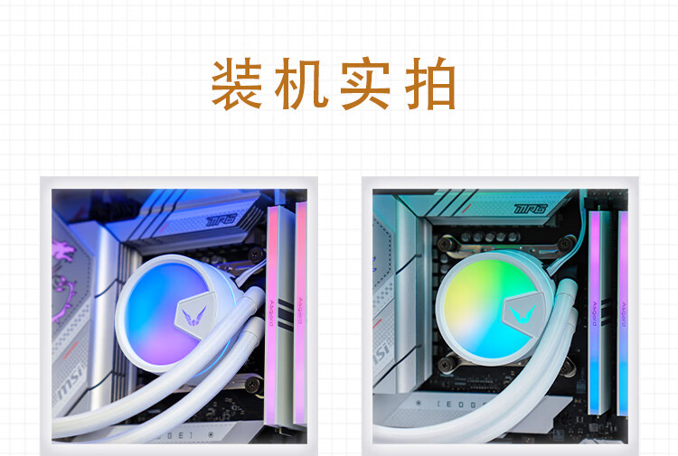 【宸音双11】VK瓦尔基里A360一体式CPU水冷散热器屏幕插图16