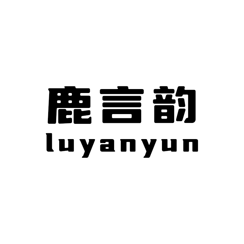 鹿言韵旗舰店