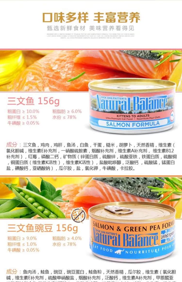 NaturalBalance Snow Mountain No Valley Cat Đóng hộp 156g / Mèo Đóng hộp Thức ăn ướt Mèo ăn nhẹ vào Mèo đóng hộp - Đồ ăn nhẹ cho mèo thức ăn nhẹ cho mèo	