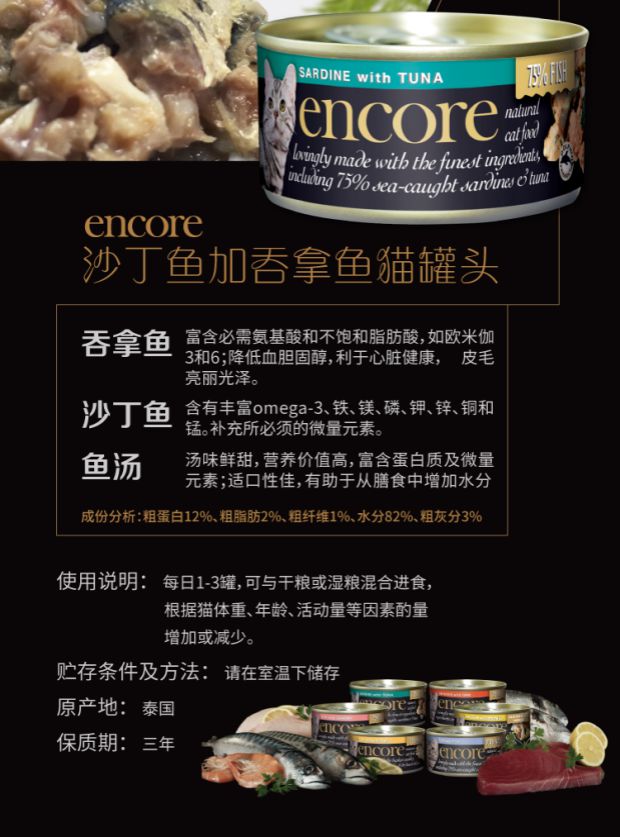 Nước Anh Encore Anke Cat đóng hộp 70g Nước ép tự nhiên có độ nhạy thấp Cat Cat Cat Cat Đồ ăn ướt vào Mèo Cat Snacks minino 1.3 kg