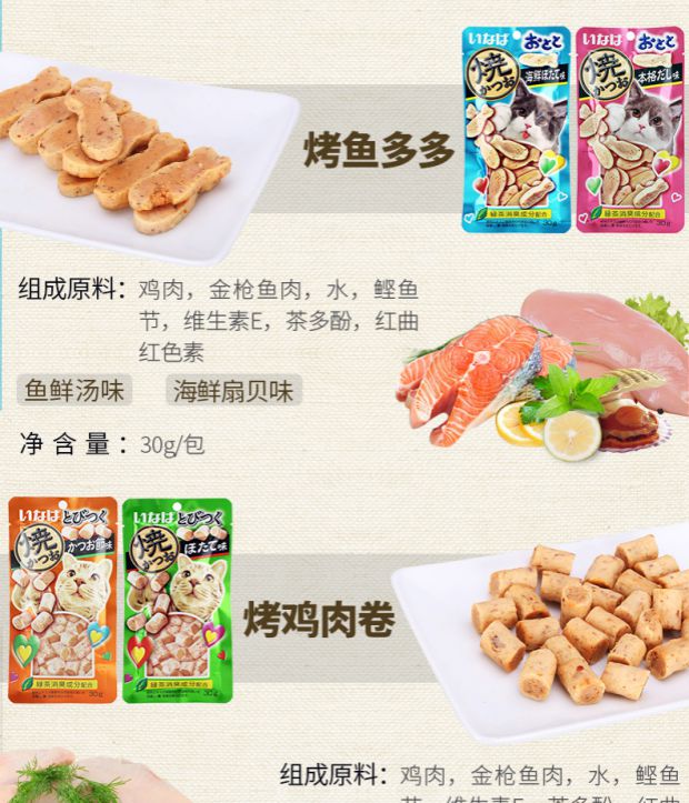 Inabao cá nướng ngon tuyệt vời rất nhiều ba món ăn nhẹ mèo tươi 25g / túi thú cưng ăn nhẹ mèo vào bánh quy mèo mèo nhỏ thức ăn mèo royal canin