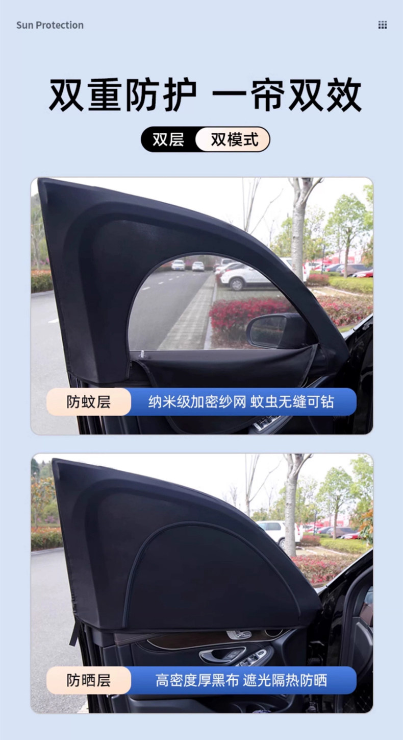 Car window mosquito net, car mosquito screen, sunshade curtain, sun protection, car-mounted screen net, window privacy and insect protection