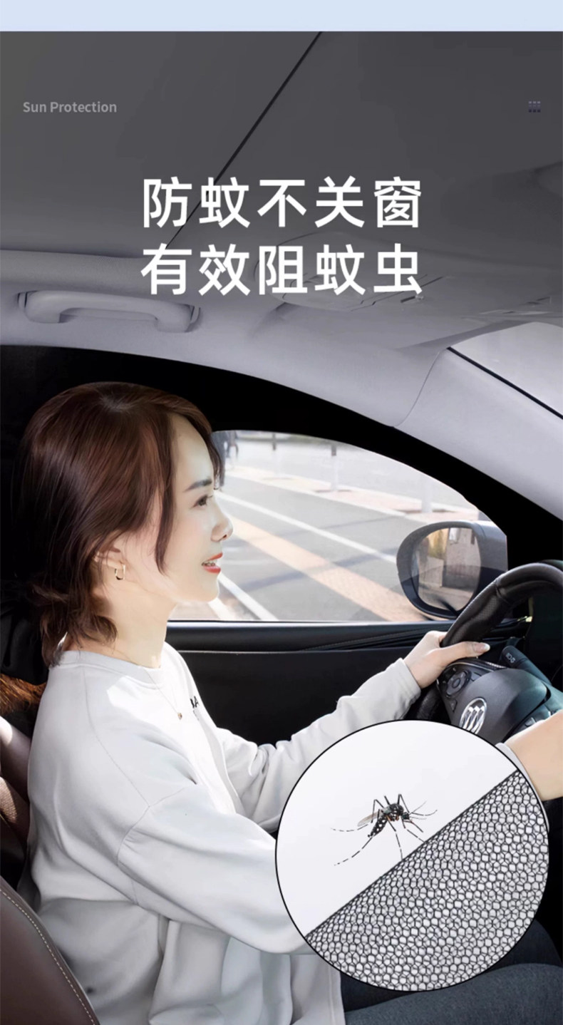 Car window mosquito net, car mosquito screen, sunshade curtain, sun protection, car-mounted screen net, window privacy and insect protection