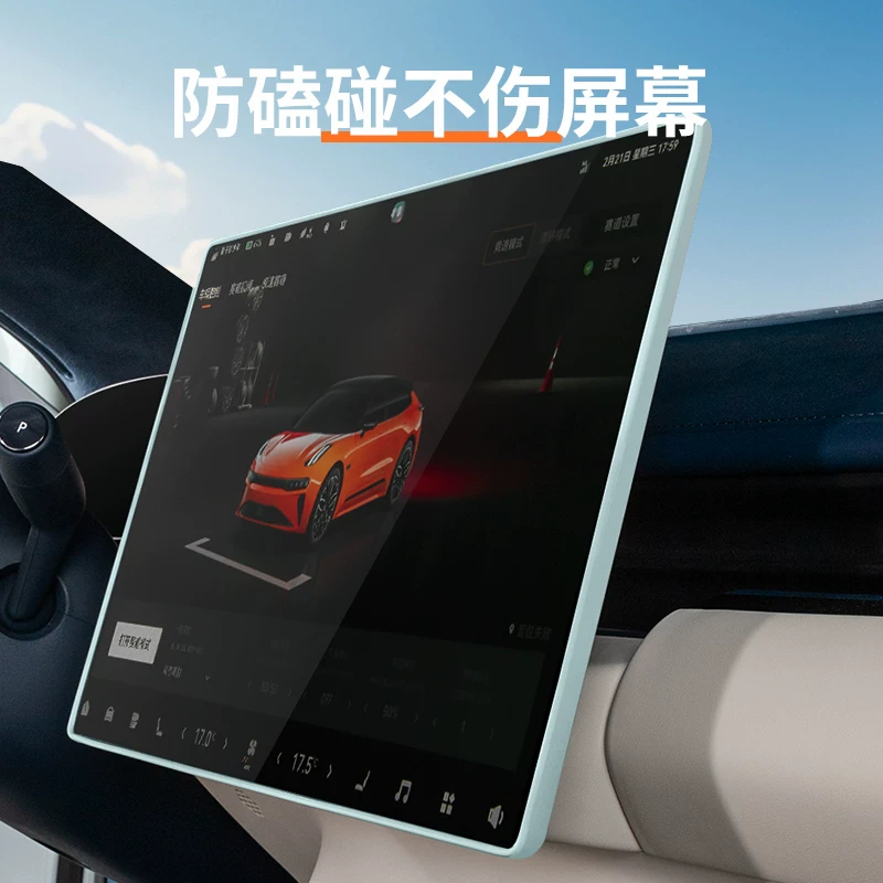 Подходящее для навигационного экрана JiKr 007GT/001/007/7x/9X/009 защитная крышка дисплея антиударная полоса