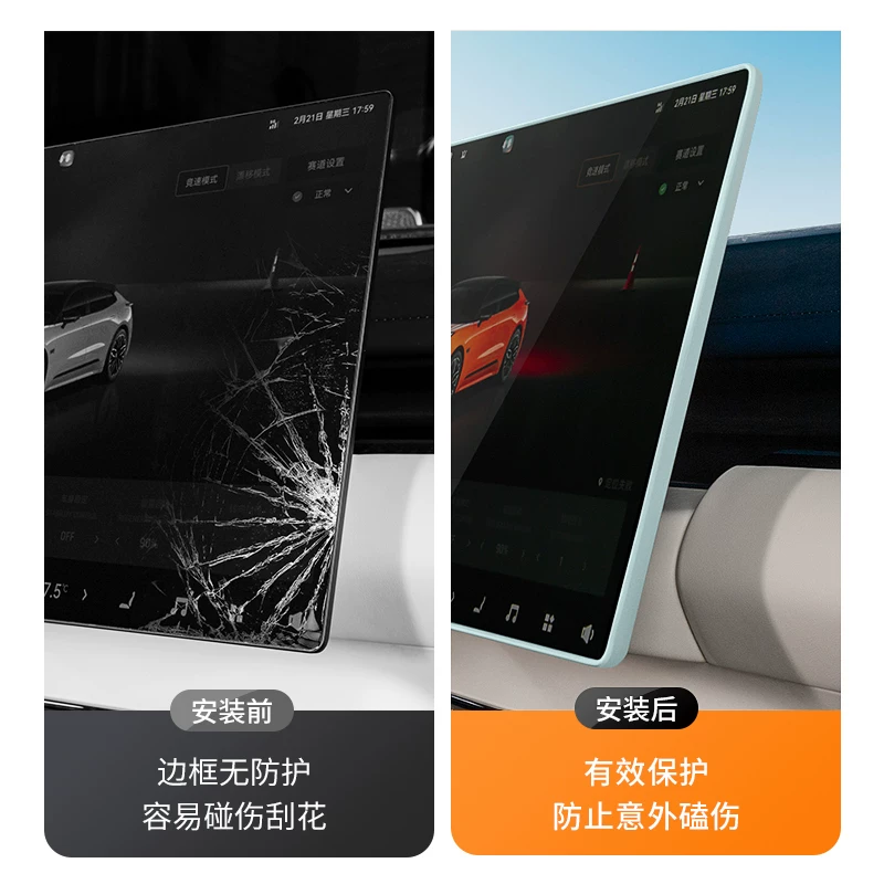 Подходящее для навигационного экрана JiKr 007GT/001/007/7x/9X/009 защитная крышка дисплея антиударная полоса