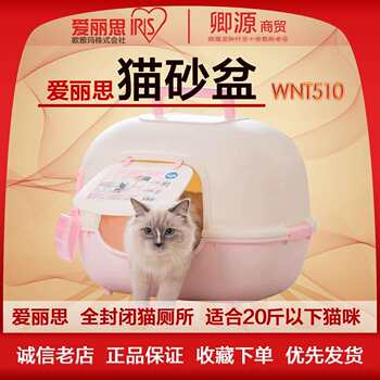 Alice wnt510 cat toilet fully enclosed alice pet cat litter box with litter scoop litter box cover