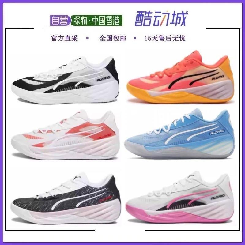 All Pro Nitro Basketball Shoes for Actual Game Use, Kuzma, Melo, Ball, Three-Star Men's Breathable and Wear-Resistant Shoes All Pro Nitro Basketball Shoes for Actual Game Use, Kuzma, Melo, Ball, Three-Star Men's Breathable and Wear-Resistant Shoes