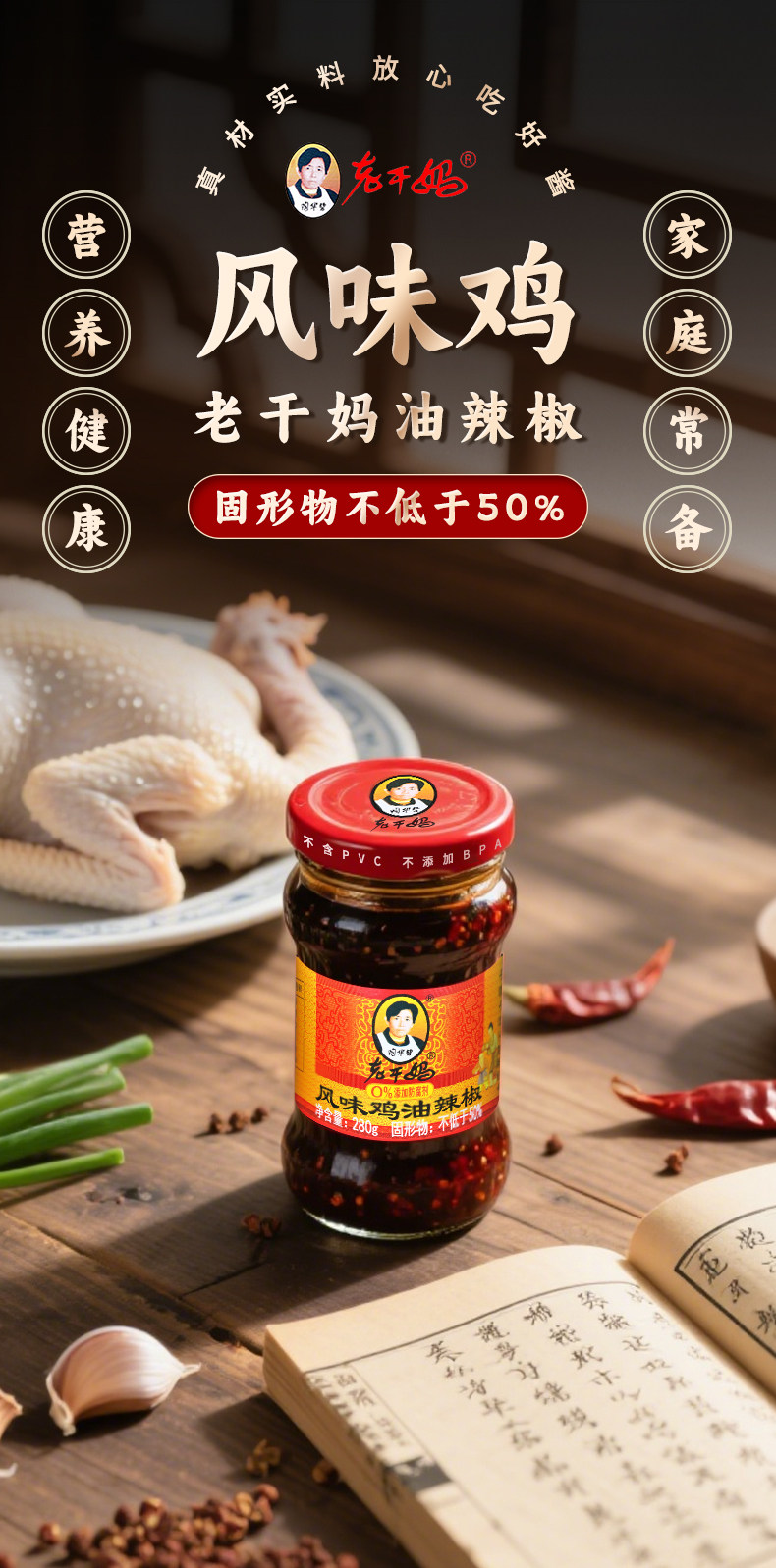 安享好物 安享C级油辣椒-老干妈风味鸡油辣椒酱 国标 