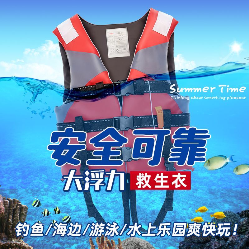 Tianjin Yamaha Life Jacket for Rafting and Tourism, Special Life Jacket for Boats with High Buoyancy, Adult Flood Prevention Life Jacket Tianjin Yamaha Life Jacket for Rafting and Tourism, Special Life Jacket for Boats with High Buoyancy, Adult Flood Prevention Life Jacket