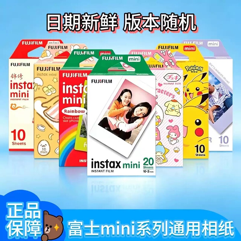 Fujifilm Instax Mini12/13/Se Universal Photo Paper 3inch White Border Instant Print Film New Date 2028 Fujifilm Instax Mini12/13/Se Universal Photo Paper 3inch White Border Instant Print Film New Date 2028