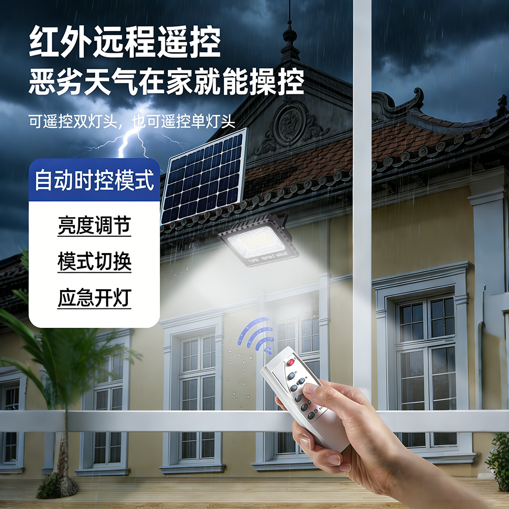 Hp Shencheng Solar Outdoor Light, Home Garden Light, Rural Yard New Model, Super Bright Waterproof Sensor Lighting