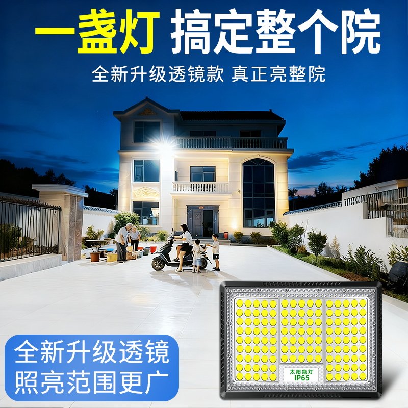 Solar Outdoor Lights, Home Garden Lights, New Sensor Lighting, Rural Yard Super Bright High-Power Strong Light Models