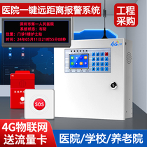 School troops LoRa long-distance wireless emergency button hospital nursing home one-click alarm rescue system