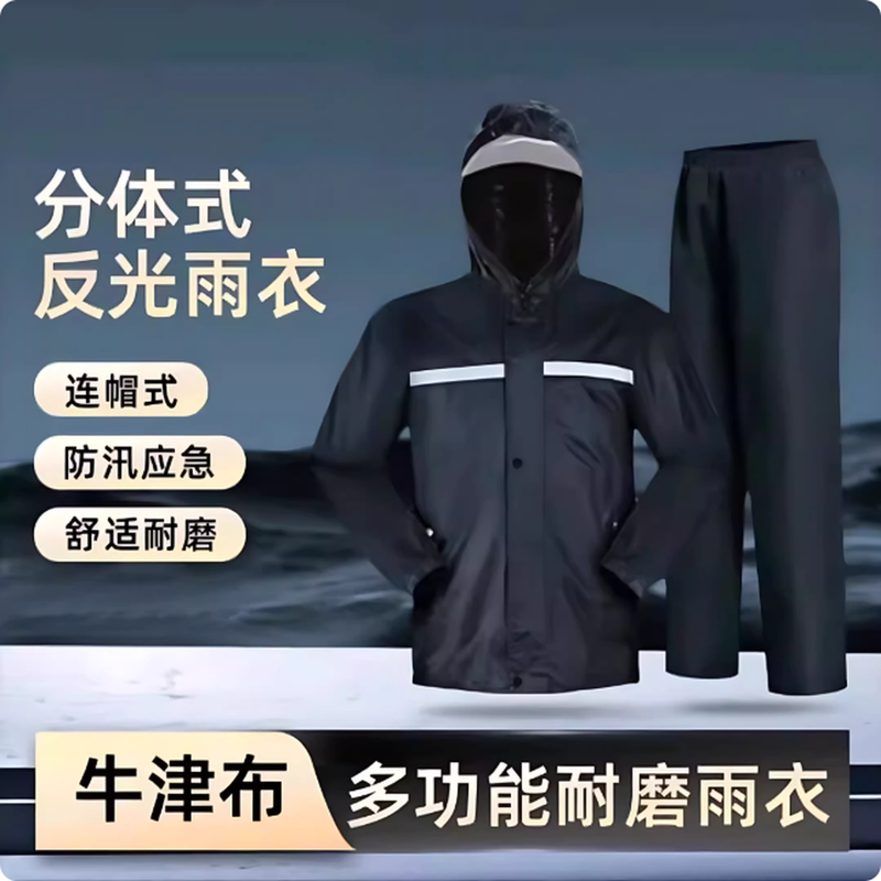Construction Site Raincoat and Rain Pants Set for Men, Adult Outdoor Split-Type Rainwear for Delivery Riders, Anti-Storm Raincoat Construction Site Raincoat and Rain Pants Set for Men, Adult Outdoor Split-Type Rainwear for Delivery Riders, Anti-Storm Raincoat