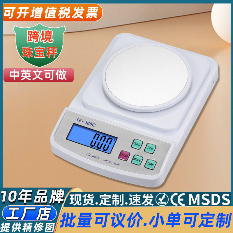 高精度厨房秤咖啡茶则烘焙称小巧便携电子秤批发小型电子厨房克秤