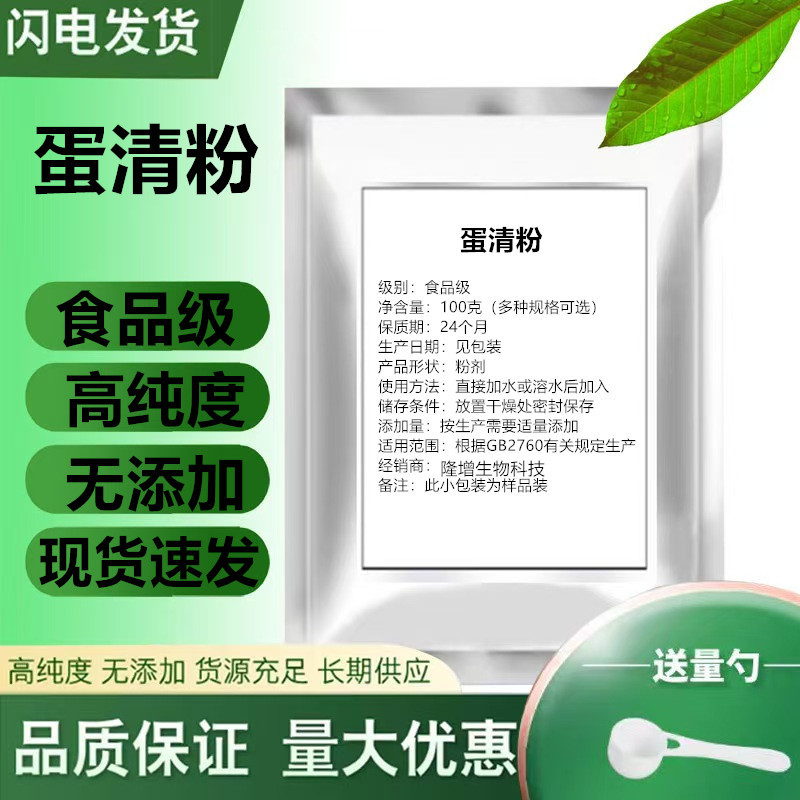 Egg White Powder, Egg Yolk Powder, Egg White Powder, Food Grade Thickener, Nutritional Fortifier, Baking Ingredient