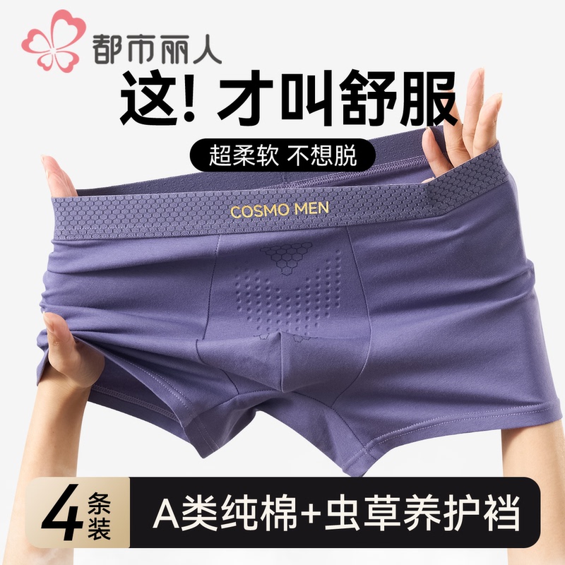 Urban Beauty Men's Pure Cotton Underwear, All-Cotton Men's Type a Genuine High-End Shorts, Boxer Briefs for Men 100