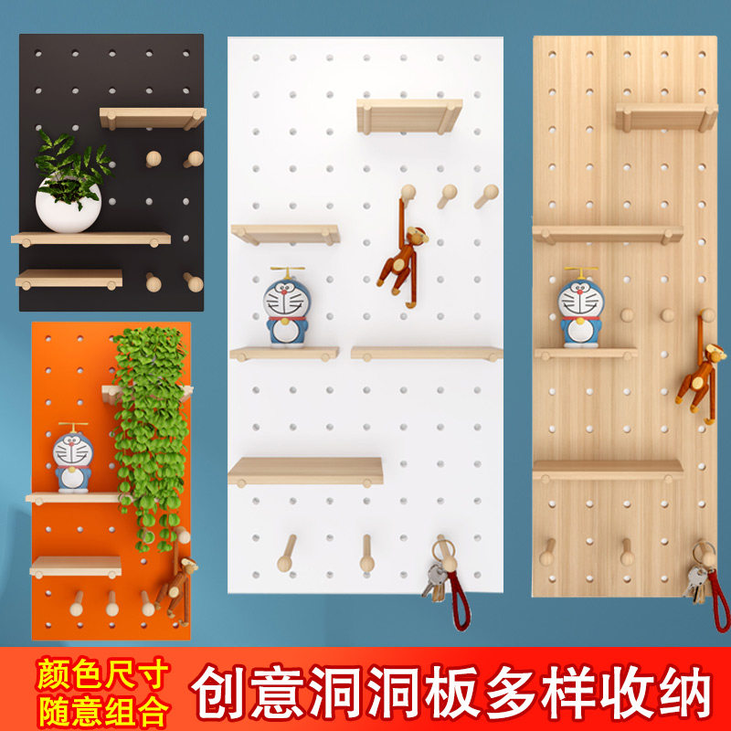 Solid wood hole board custom-made home wall storage rack wooden wall hanging board bookshelf partition storage Z storage rack wall