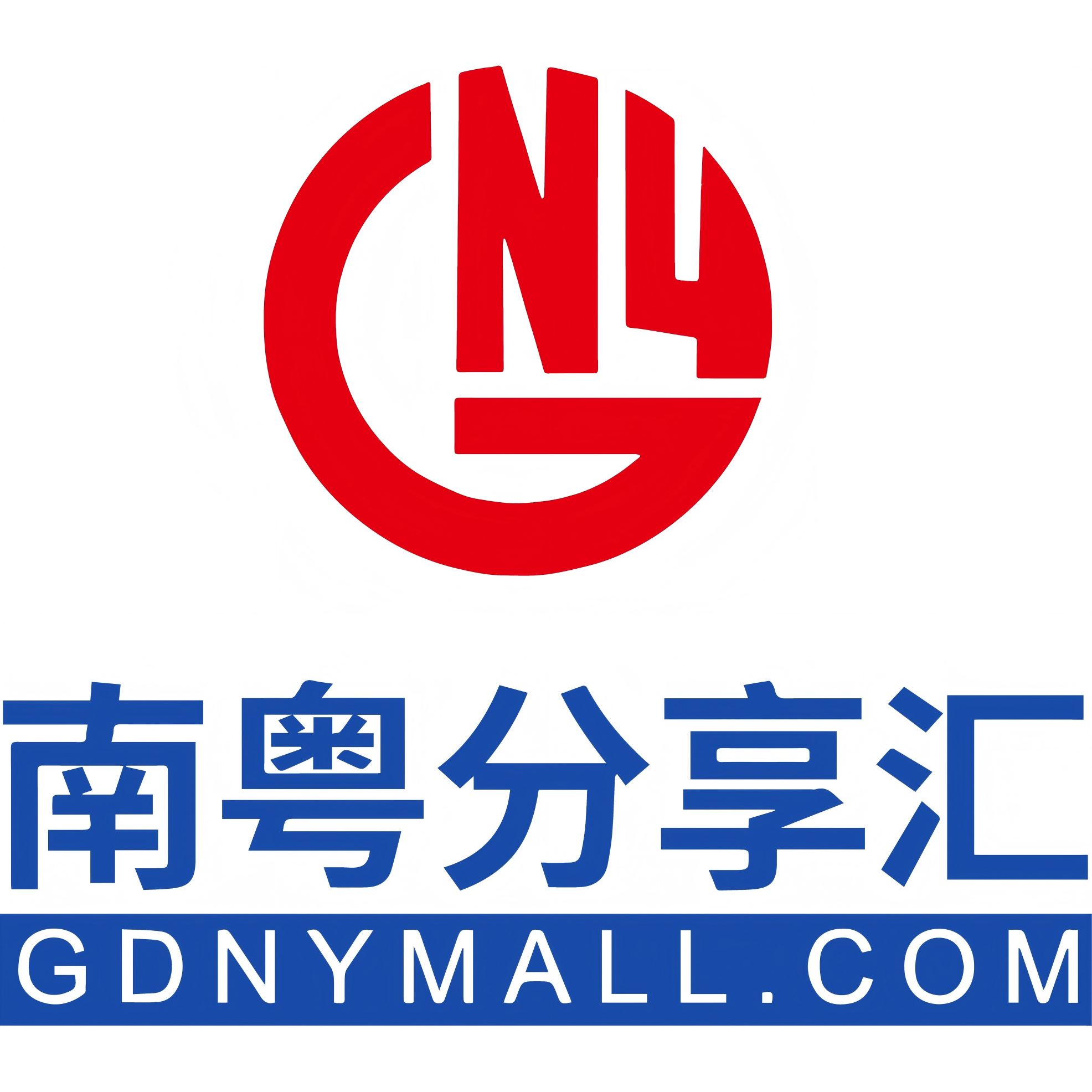 南粤分享汇旗舰店的LOGO