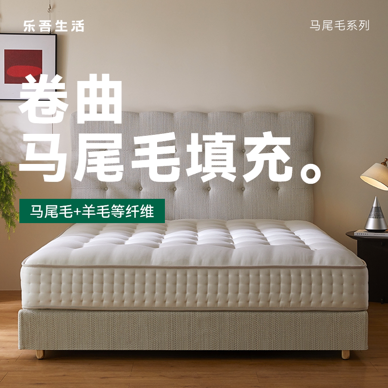 【Le Wu - Horsehair】Medium Firmness + Firm Firmness Handmade Mattress, 0 Formaldehyde Spring Mattress