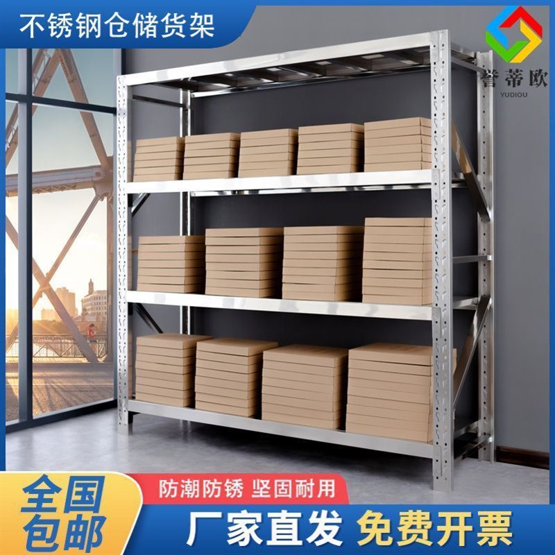 304 stainless steel storage shelves warehouse multi-layer thickened storage racks commercial basement cold storage Y hole plate shelves