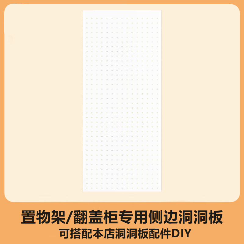 Perforated board side accessories DIY storage rack kitchen G room study storage metal accessories combination