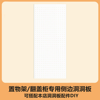 Perforated board side accessories diy storage rack kitchen g room study storage metal accessories combination