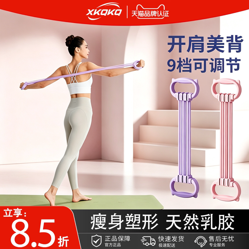 German Adjustable Resistance Band for Shoulder and Back Beautification, Figure-8 Chest Expander, Fitness Elastic Band, Flagship Store, Home-Use Back Training Tool German Adjustable Resistance Band for Shoulder and Back Beautification, Figure-8 Chest Expander, Fitness Elastic Band, Flagship Store, Home-Use Back Training Tool