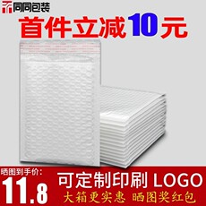 Керамические горшки 新品同同包装复合珠光膜气泡袋信封袋泡沫袋快递袋防震压自封汽泡 No brand
