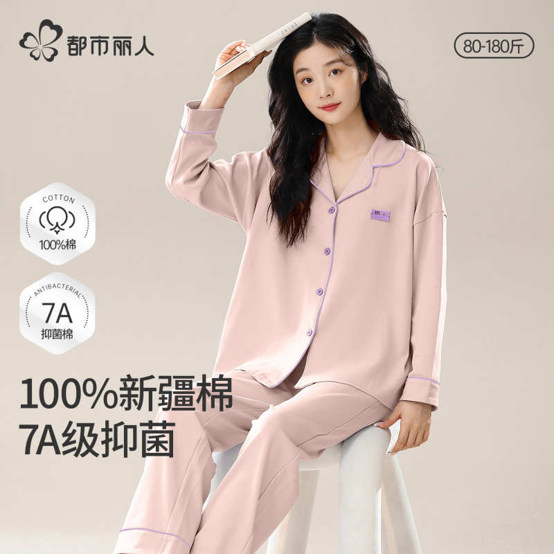 Urban Beauty Pure Cotton Pajamas for Women, Spring and Autumn Long-Sleeved Shirt Collar Cardigan Set, Large Size, Loose, Can Be Worn Outside, Home Wear
