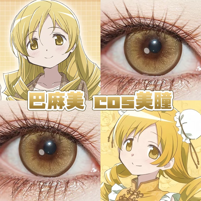Brand Authorization】Ba Mamei Cosplay Contact Lenses - Daily/Half-Yearly Disposable - Water Tea Crystal, Starry Amber, Lemon Bubble, Golden Demon King Y