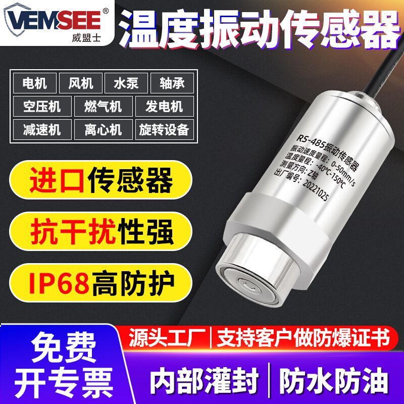 Vibration Meter Single-Axis Three-Axis Vibration Velocity Displacement Temperature Integrated Fan Motor Lora Wireless Vibration Sensor Vibration Meter Single-Axis Three-Axis Vibration Velocity Displacement Temperature Integrated Fan Motor Lora Wireless Vibration Sensor