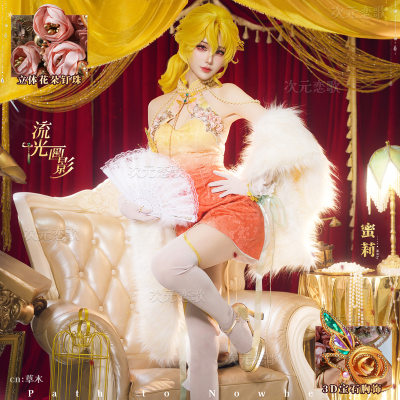 Dimensional Love Song: Path of No End Cosplay Costume - Millie Flowing Shadow Cosplay Outfit - Millie Cheongsam Cosplay Costume
