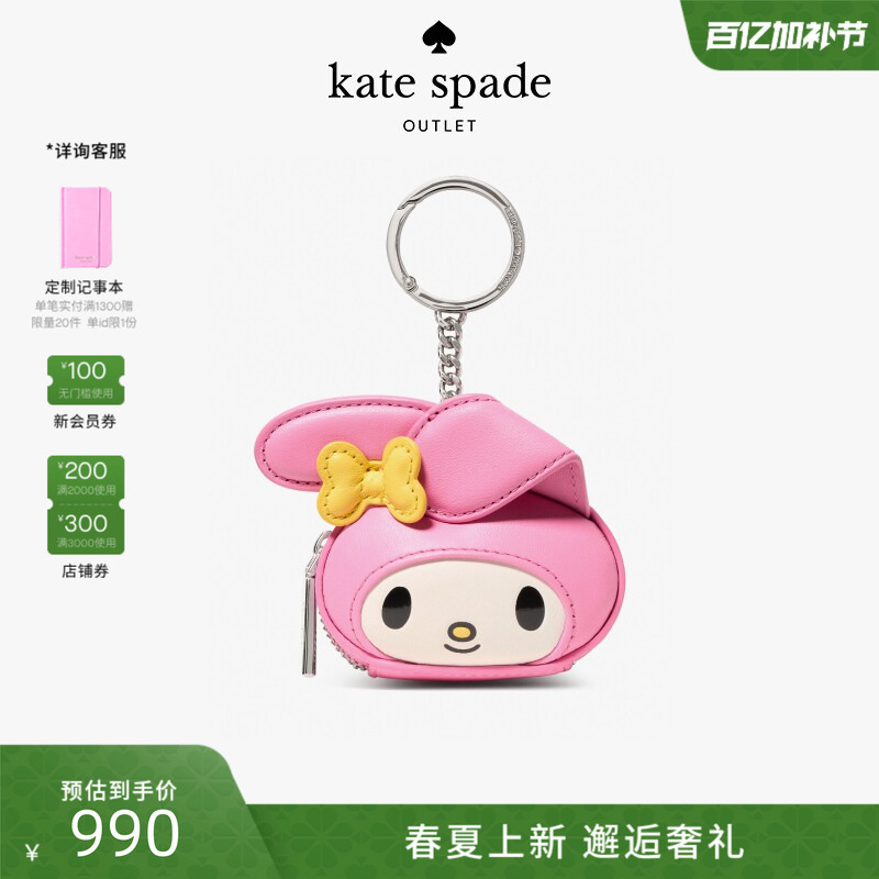 【2026 New Model】Kate Spade Ks Outlet Hello Kitty Collaboration Coin Purse Bag Charm