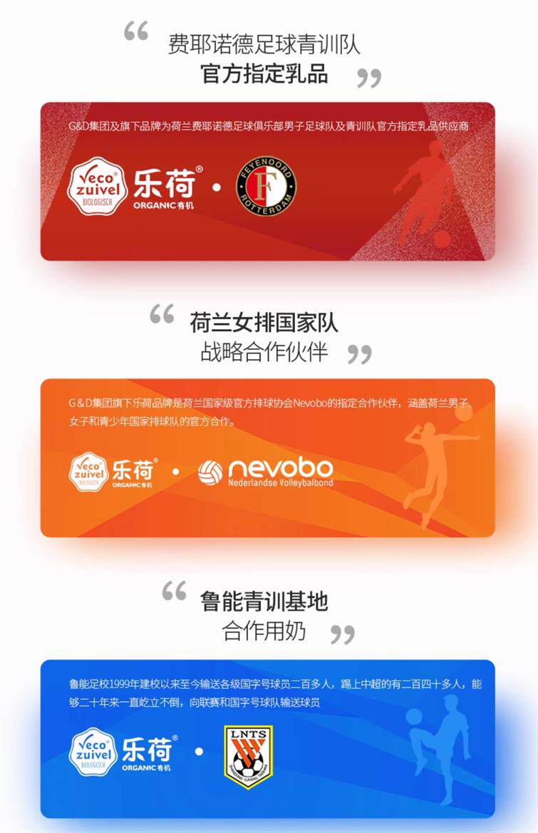 安享好物 安享A级纯奶-乐荷有机牛奶  