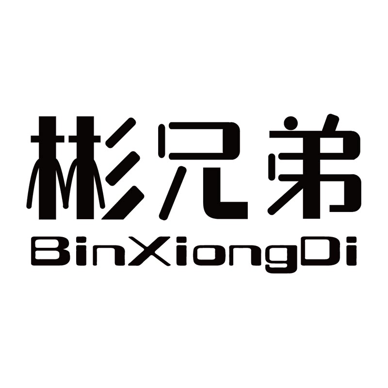 彬兄弟旗舰店