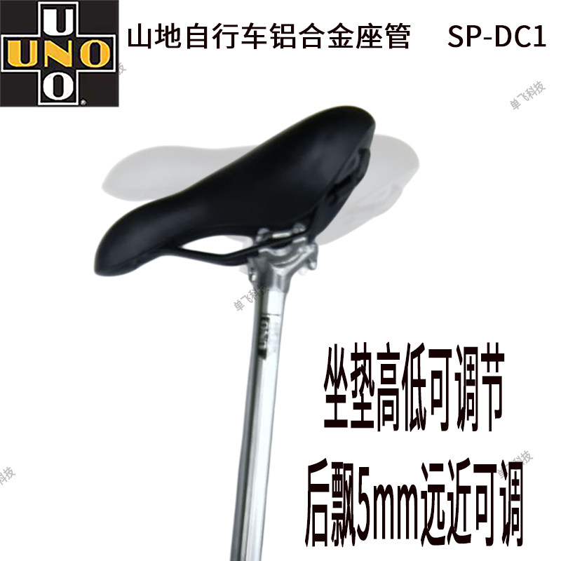 Подседельный штырь uno山地车公路车自行车座管铝合金超轻座杆加长坐管后飘坐杆配件