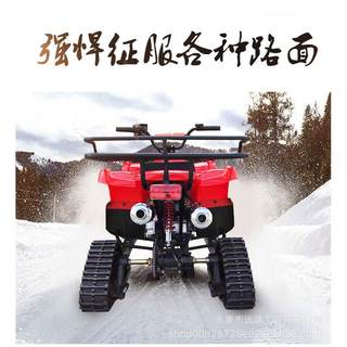 av雪地摩t托车履带式四125轮带雪沙滩摩托冰雪履车橇雪场出租越野