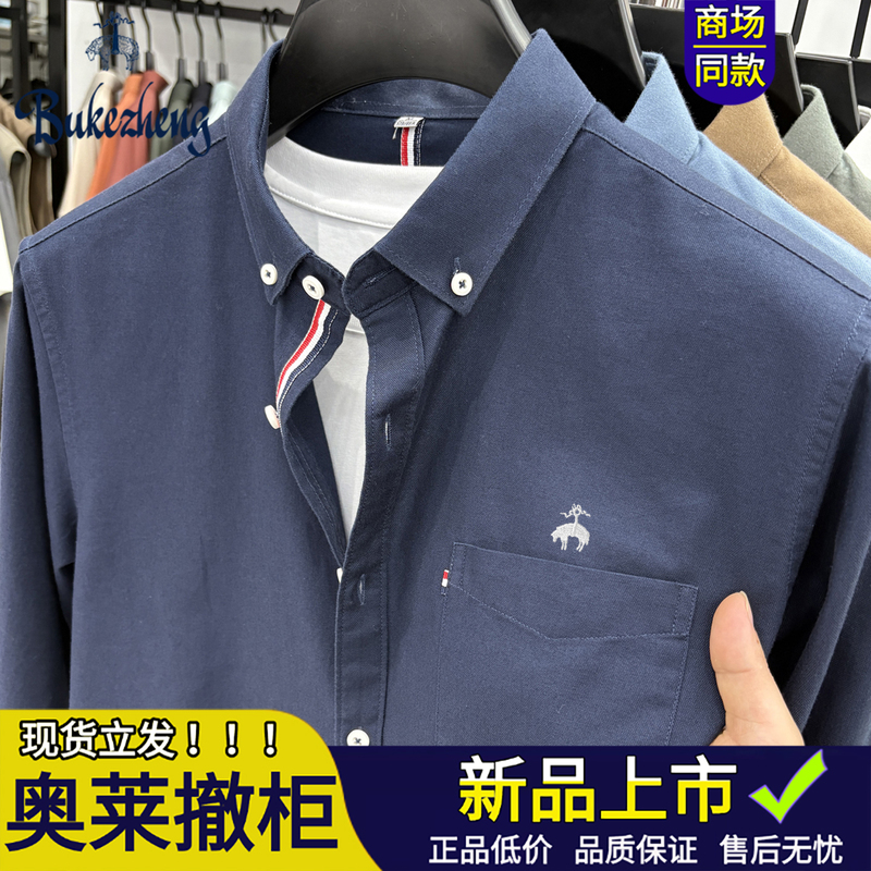 Bucher Genuine 100% Pure Cotton Shirt for Men, Middle-Aged, with Pockets, Brushed Fabric, Autumn Business Korean Style Long-Sleeve Shirt Bucher Genuine 100% Pure Cotton Shirt for Men, Middle-Aged, with Pockets, Brushed Fabric, Autumn Business Korean Style Long-Sleeve Shirt