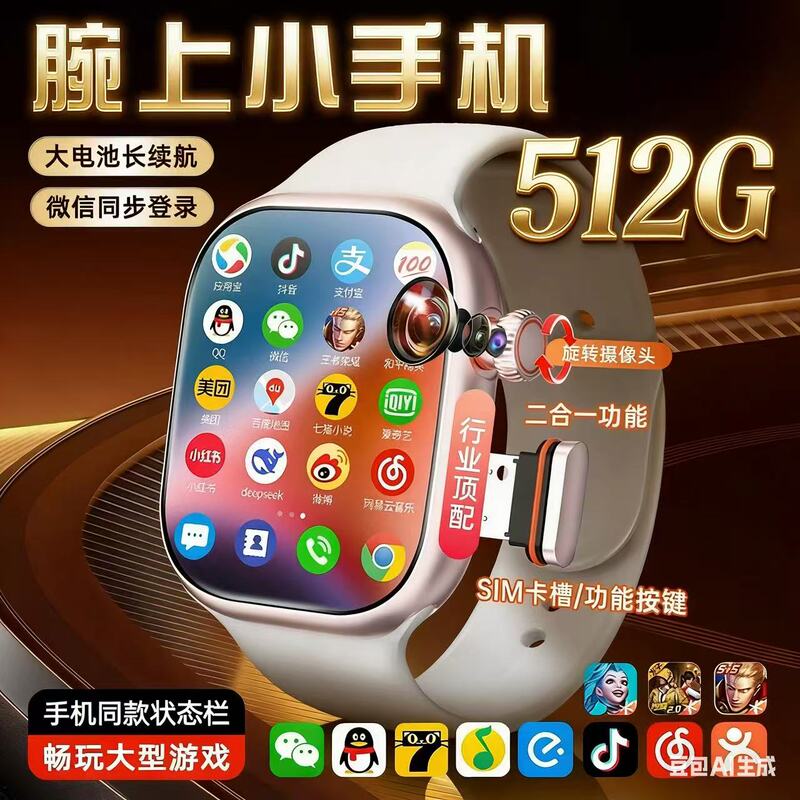 512g New Model Huaqiangbei S12Promax Smart Watch Phone with Sim Card Slot, Full Network Connectivity, Cellular, Dynamic Island