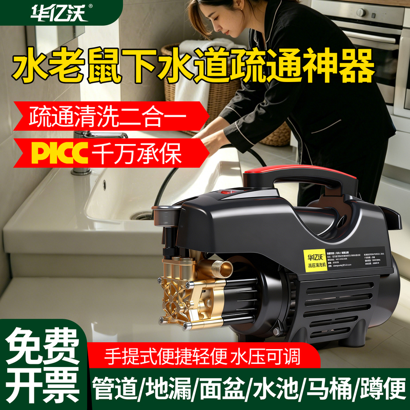 Water Rat Drain Cleaner High-Pressure Pipe Cleaning Machine Sewer Water Rat Cleaner Kitchen Small Pipe Cleaner