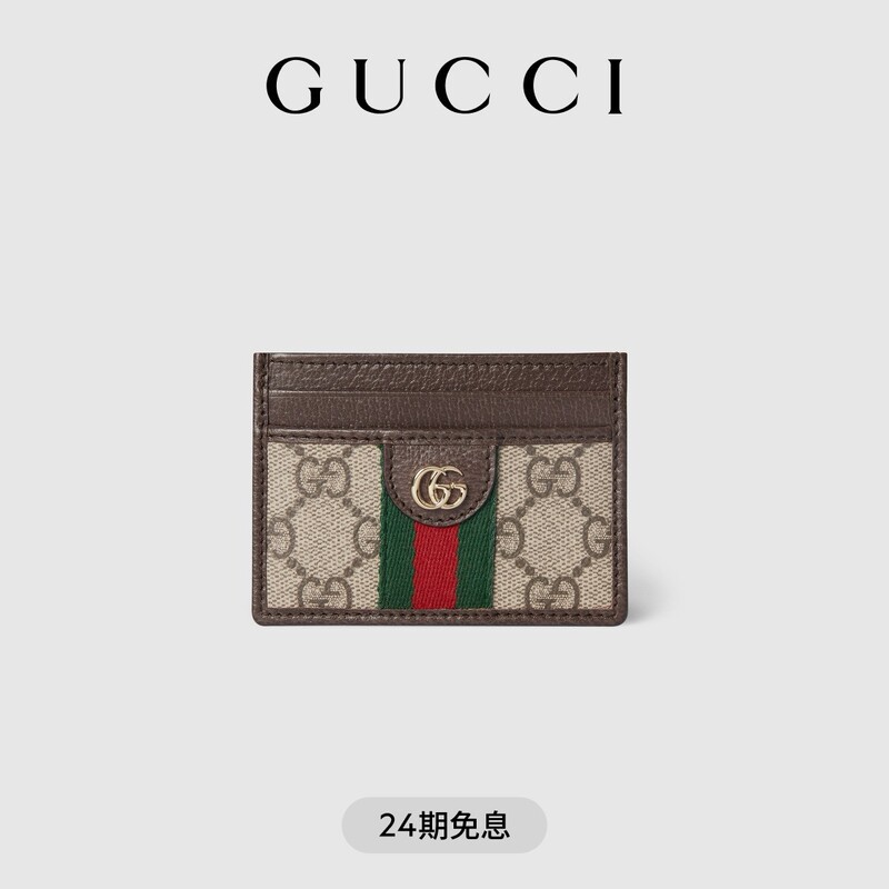 Gucci Ophidia Series Card Holder Gucci Ophidia Series Card Holder
