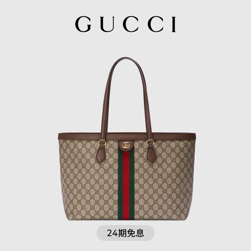 Gucci Ophidia Series Large Tote Bag