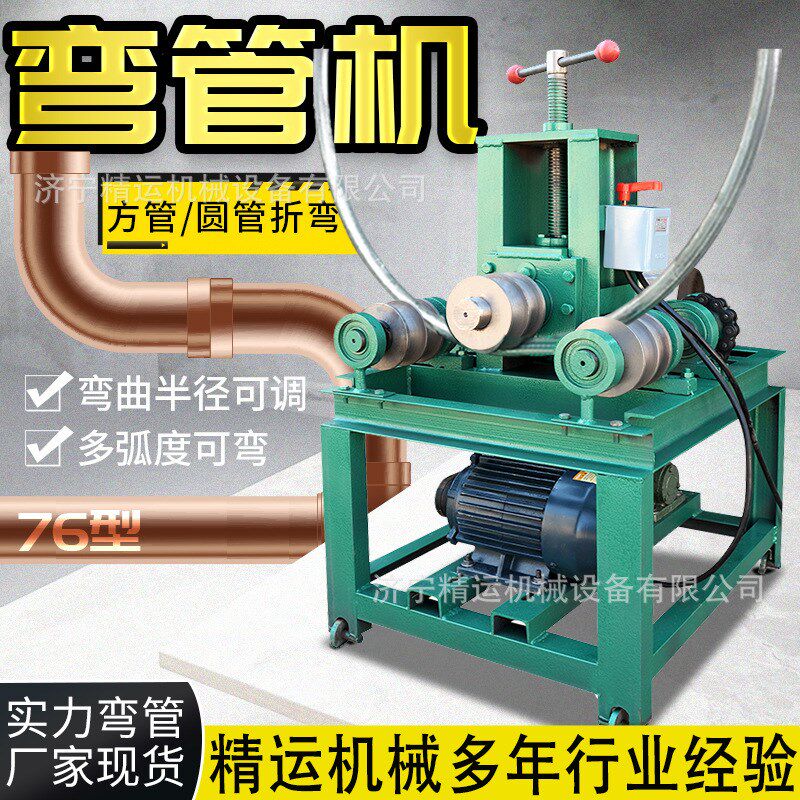 管材变形的秘密:揭秘弯管机的多面实力-液压弯管机-淘宝百科网