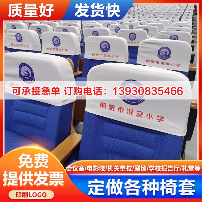明恒座椅套生产加工厂的LOGO