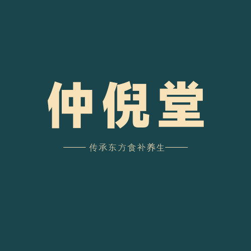 仲倪堂旗舰店的LOGO