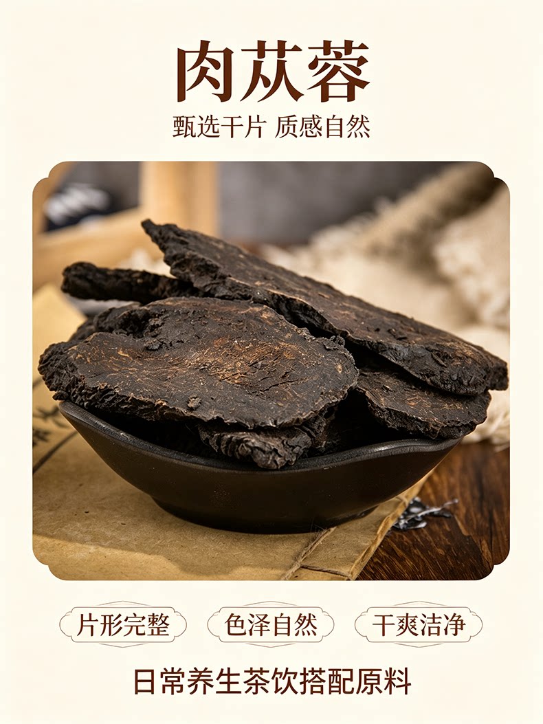 Epimedium Cornus and Cistanche Herbal Tea Combination Dried Herbs for Traditional Decoction 150g key features