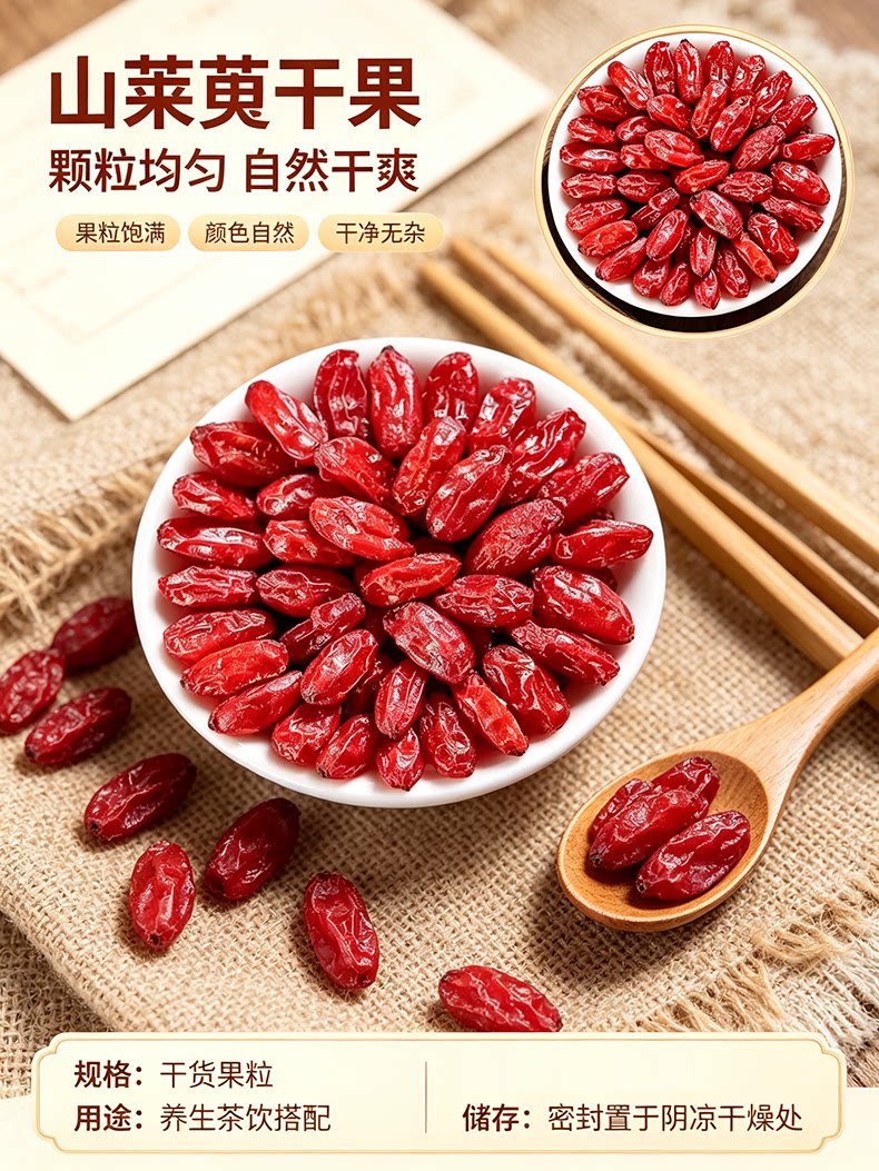 Epimedium Cornus and Cistanche Herbal Tea Combination Dried Herbs for Traditional Decoction 150g specifications