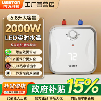 Ashidanton Small Kitchen Water Heater, Storage Type, for Home Kitchen and Bathroom, Under-Counter, Small Electric Water Heater, First-Class Energy Efficiency