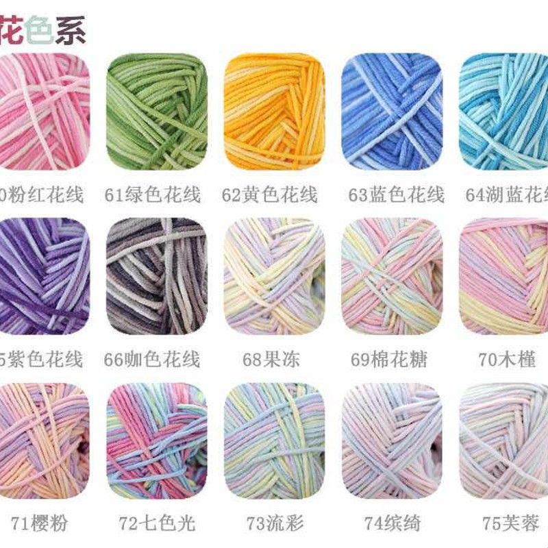 【Group Discount】Snow Five-Section Dyed Snow Feier 5-Ply Milk Cotton Baby Yarn for Hand Knitting DIY